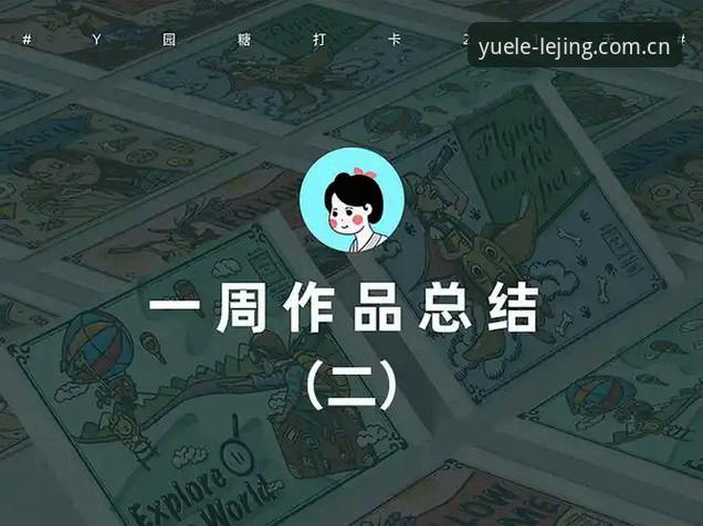 乐竞APP更新 乐竞体育平台APP更新深度评测:从功能优化到用户体验的全面解析